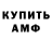 АМФЕТАМИН 98% Nila SAGAN