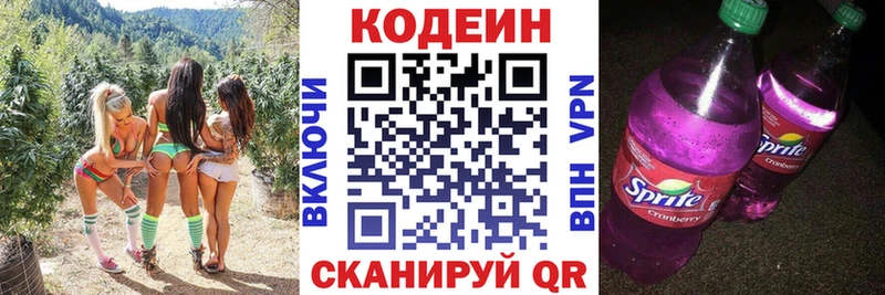 Кодеин напиток Lean (лин)  Уяр 