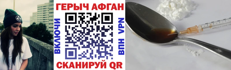 купить закладку  Уяр  Героин гречка 