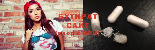 бутик Армянск