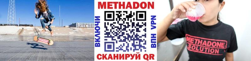 МЕТАДОН белоснежный  закладки  Уяр 